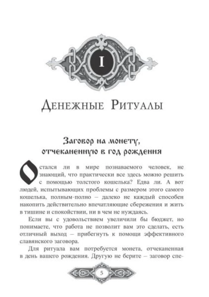 Słowiańska czarna magia