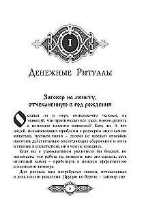 Słowiańska czarna magia