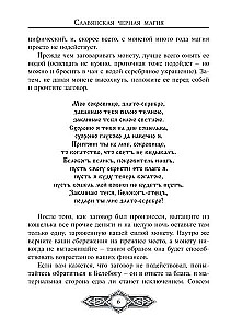 Słowiańska czarna magia