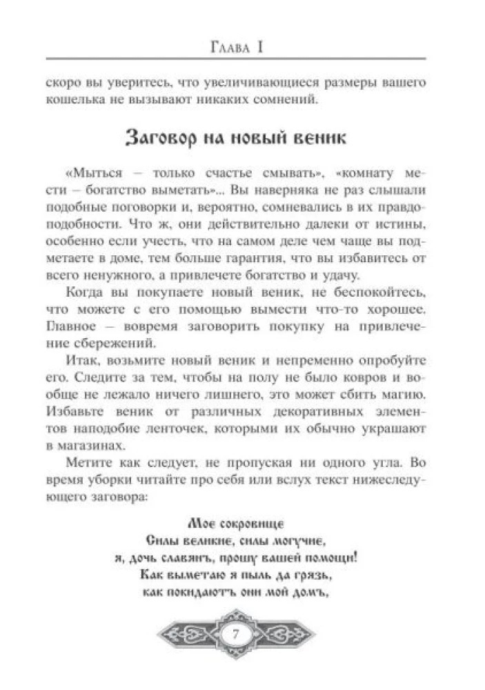 Słowiańska czarna magia