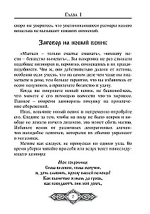 Słowiańska czarna magia