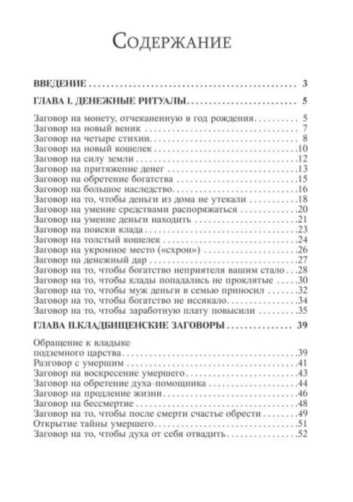 Słowiańska czarna magia