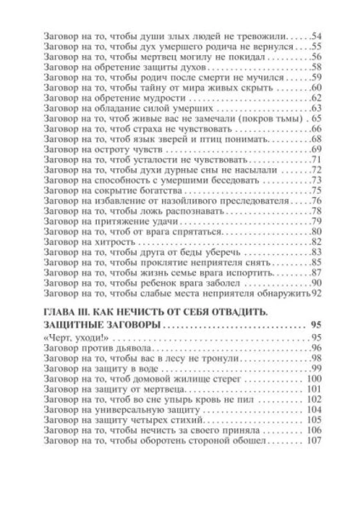 Słowiańska czarna magia