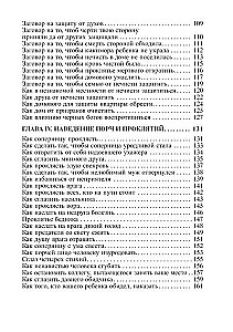 Słowiańska czarna magia