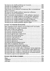 Słowiańska czarna magia