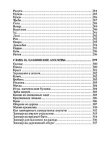 Słowiańska czarna magia