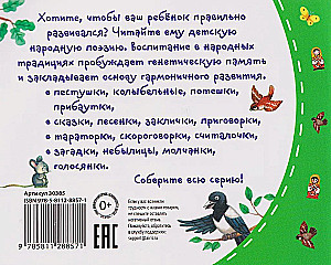 Knygelės-kūdikiai su vaikų folkloru. Mįslės