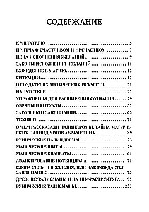 Magiczny Arsenał. Część I