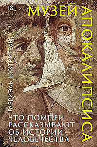 Muzeum apokalipsy. Co Pompeje mówią o historii ludzkości