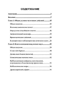 Starożytna Wyższa Magia