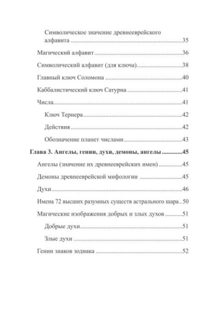 Starożytna Wyższa Magia