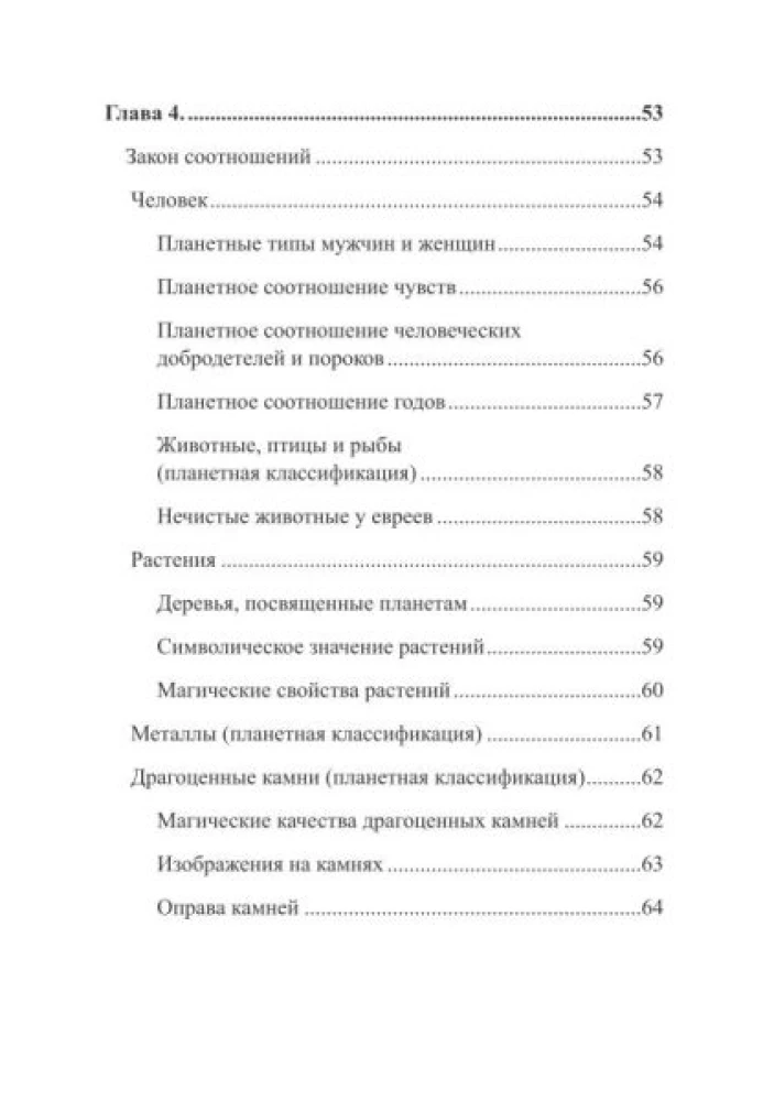 Starożytna Wyższa Magia