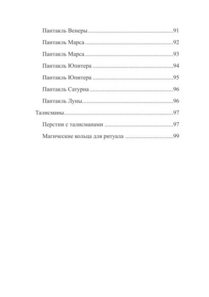 Starożytna Wyższa Magia
