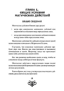 Starożytna Wyższa Magia
