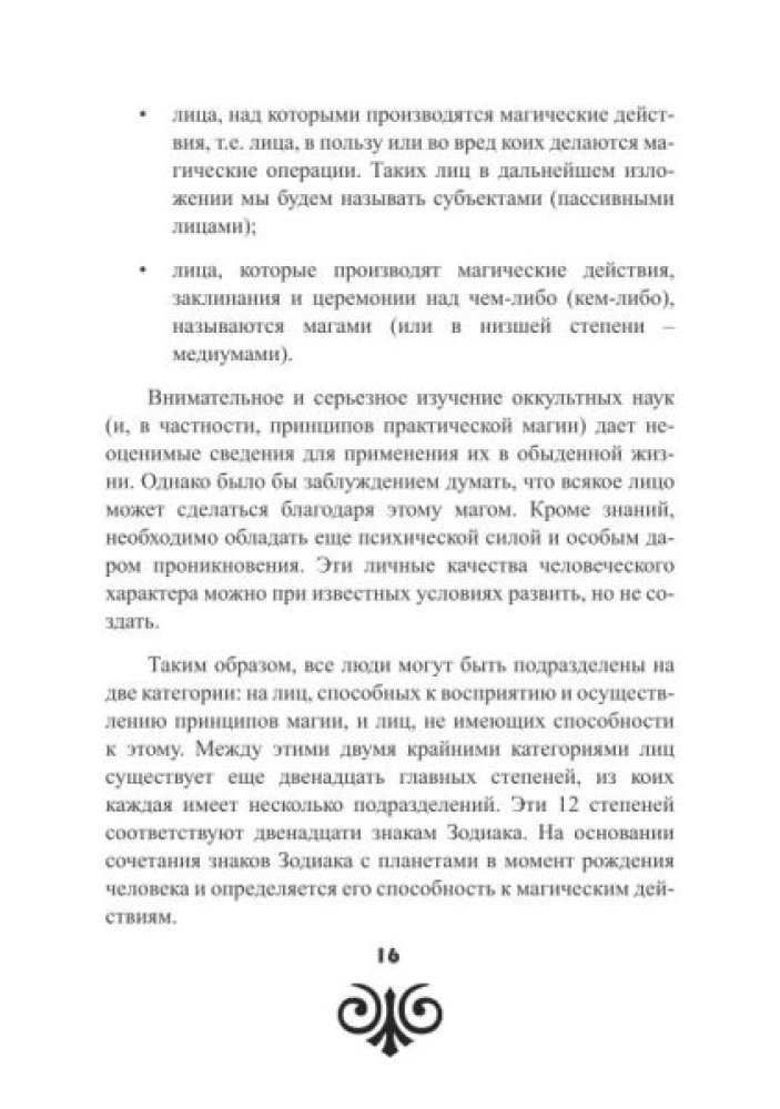 Starożytna Wyższa Magia