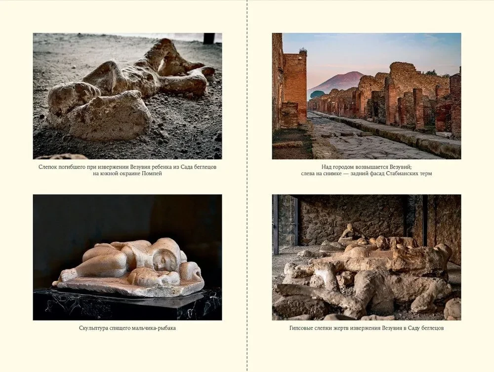 Muzeum apokalipsy. Co Pompeje mówią o historii ludzkości