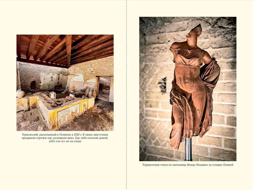 Muzeum apokalipsy. Co Pompeje mówią o historii ludzkości