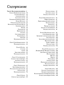 Przewodnik po przyciskach. Historia interfejsów od pierwszych komputerów do wirtualnej rzeczywistości. W poszukiwaniu uniwersalnego systemu projektowania