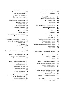 Przewodnik po przyciskach. Historia interfejsów od pierwszych komputerów do wirtualnej rzeczywistości. W poszukiwaniu uniwersalnego systemu projektowania