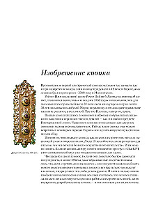 Przewodnik po przyciskach. Historia interfejsów od pierwszych komputerów do wirtualnej rzeczywistości. W poszukiwaniu uniwersalnego systemu projektowania
