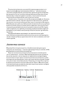 Przewodnik po przyciskach. Historia interfejsów od pierwszych komputerów do wirtualnej rzeczywistości. W poszukiwaniu uniwersalnego systemu projektowania
