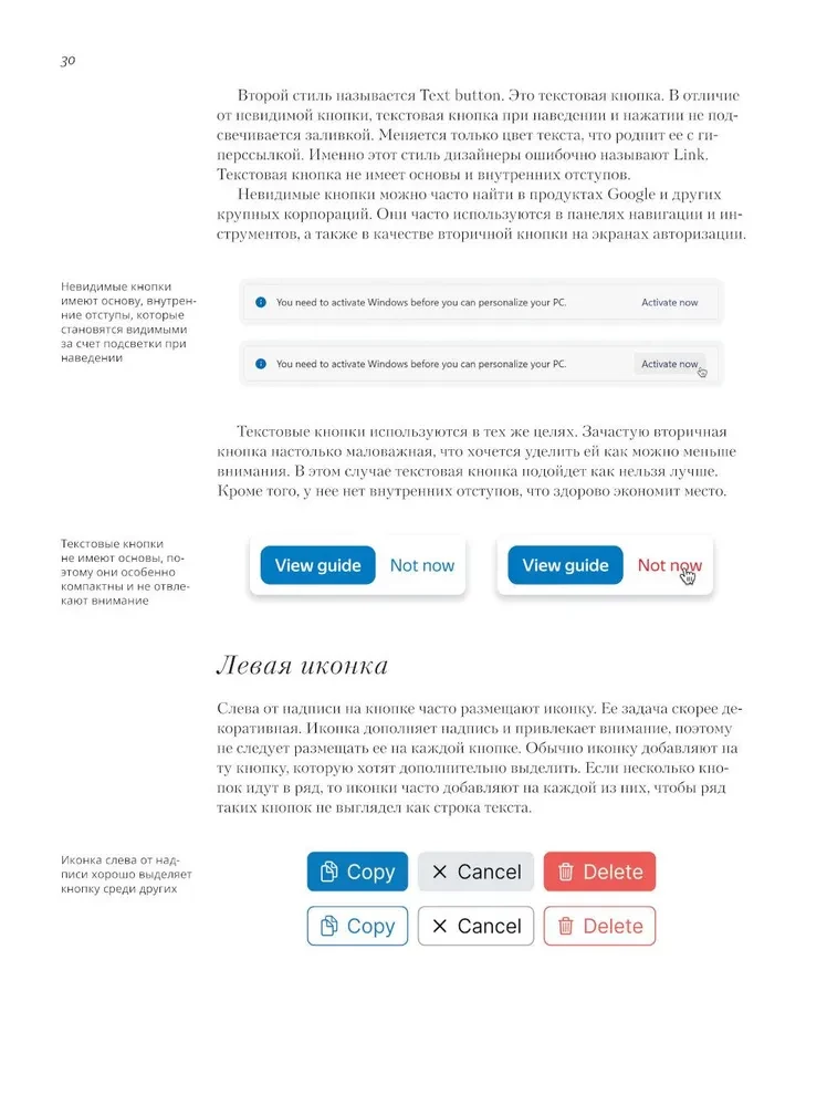 Przewodnik po przyciskach. Historia interfejsów od pierwszych komputerów do wirtualnej rzeczywistości. W poszukiwaniu uniwersalnego systemu projektowania