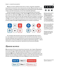 Przewodnik po przyciskach. Historia interfejsów od pierwszych komputerów do wirtualnej rzeczywistości. W poszukiwaniu uniwersalnego systemu projektowania