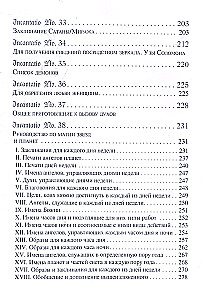 Monachijska demonologiczna magia (Codex Latinus Monacensis 849)