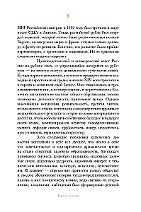 Rusijos imperijos oligarchai. Priešrevoliucinių verslininkų portretai ir paslaptys