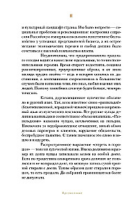 Rusijos imperijos oligarchai. Priešrevoliucinių verslininkų portretai ir paslaptys
