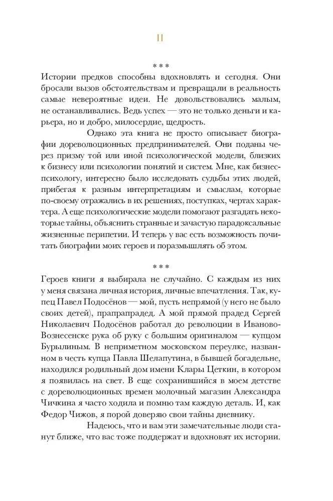 Rusijos imperijos oligarchai. Priešrevoliucinių verslininkų portretai ir paslaptys