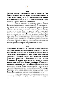 Rusijos imperijos oligarchai. Priešrevoliucinių verslininkų portretai ir paslaptys
