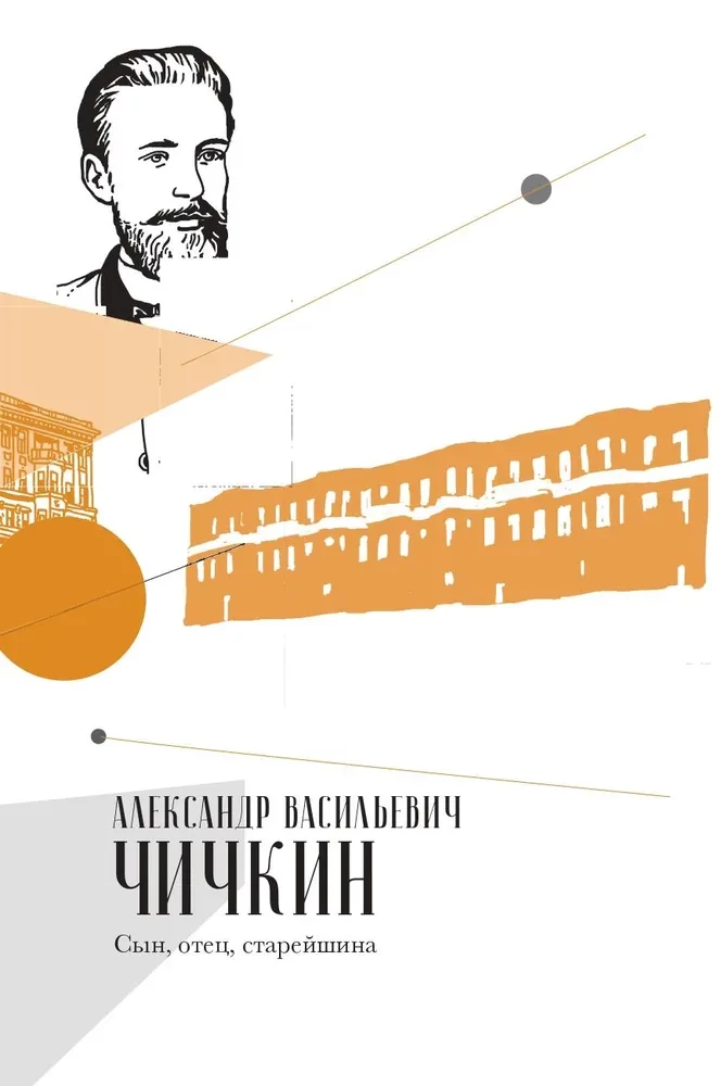 Rusijos imperijos oligarchai. Priešrevoliucinių verslininkų portretai ir paslaptys