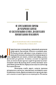 Rusijos imperijos oligarchai. Priešrevoliucinių verslininkų portretai ir paslaptys