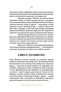 Rusijos imperijos oligarchai. Priešrevoliucinių verslininkų portretai ir paslaptys