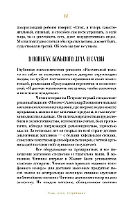 Rusijos imperijos oligarchai. Priešrevoliucinių verslininkų portretai ir paslaptys