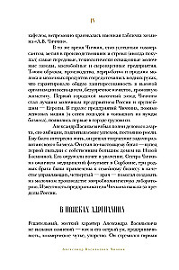 Rusijos imperijos oligarchai. Priešrevoliucinių verslininkų portretai ir paslaptys
