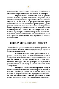 Rusijos imperijos oligarchai. Priešrevoliucinių verslininkų portretai ir paslaptys