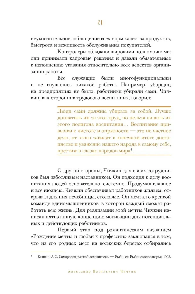 Rusijos imperijos oligarchai. Priešrevoliucinių verslininkų portretai ir paslaptys