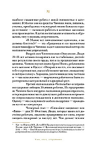 Rusijos imperijos oligarchai. Priešrevoliucinių verslininkų portretai ir paslaptys