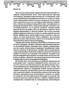 Książka Świecowego Czarodziejstwa. Praktyczny przewodnik