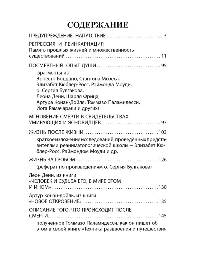 Dusza i ciało w wyjaśnieniach okultyzmu