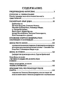 Dusza i ciało w wyjaśnieniach okultyzmu