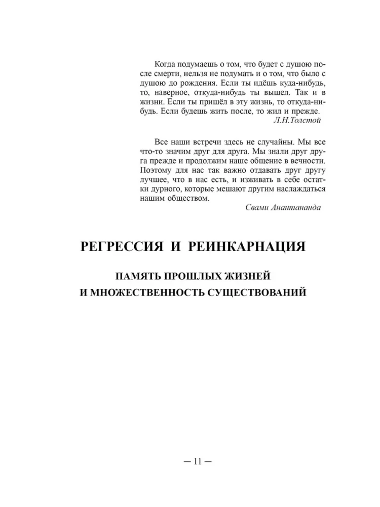 Dusza i ciało w wyjaśnieniach okultyzmu