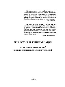 Dusza i ciało w wyjaśnieniach okultyzmu