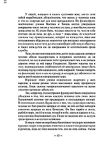 Dusza i ciało w wyjaśnieniach okultyzmu