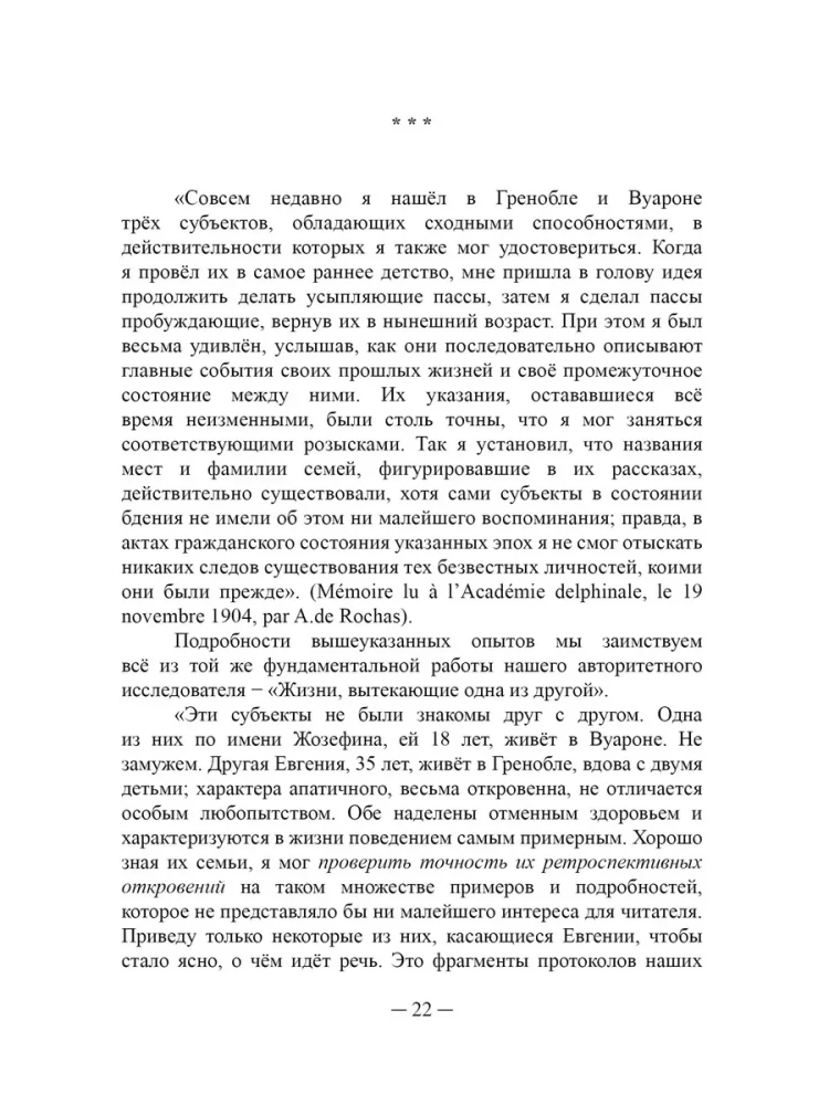 Dusza i ciało w wyjaśnieniach okultyzmu