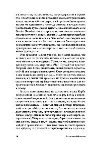 Circle in Fire. Stories