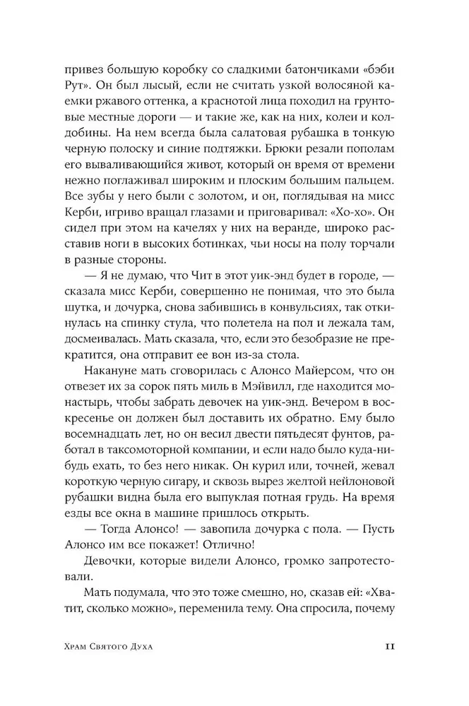 Circle in Fire. Stories