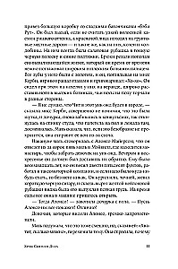 Circle in Fire. Stories